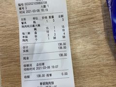 账单-春明狗肉馆(经开一区店)