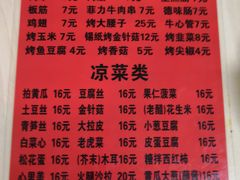 菜单-玫瑰红烤羊排(北新桥三条店)
