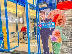 -CORNER CONE GELATO酷矿手作霜淇淋(南头古城店)