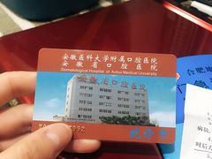 -安徽医科大学附属口腔医院(梅山路院区)
