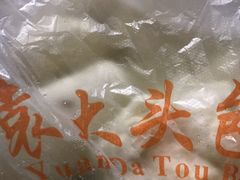 -袁大头包子(光华路店)