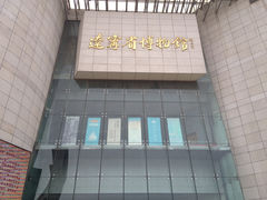 门面-辽宁省博物馆