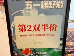 -泰兰尼斯TARANIS(龙湖北京亦庄天街店)