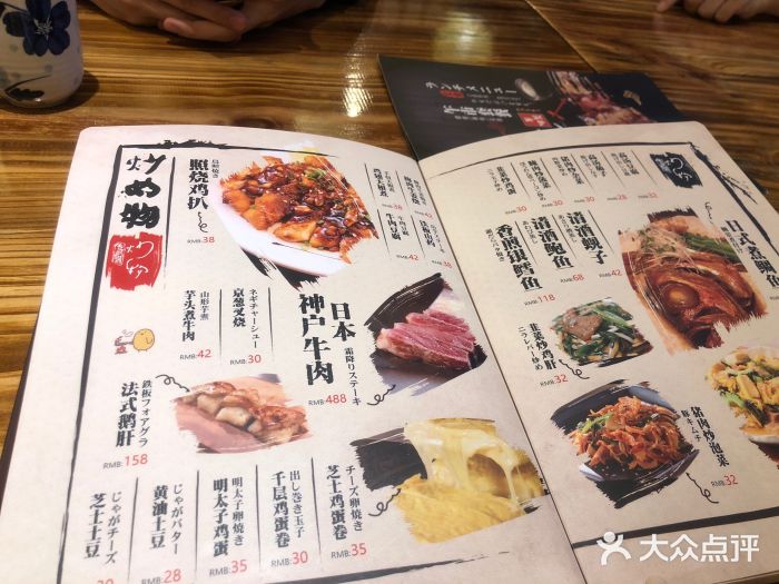 鸟剑居酒屋·烧鸟专门店(珠江新城店)菜单图片