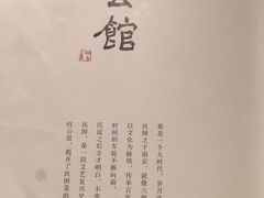 -民国红公馆·秦淮八艳(夫子庙店)