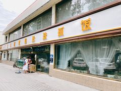 -吾斯曼珍珠抓饭王