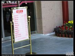 3-北京全聚德(天安门店)