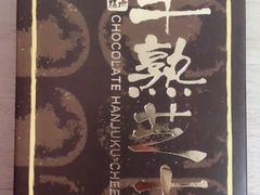 -好利来(靖江路店)