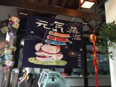 -东家小院金汤酸菜鱼(南阳路店)