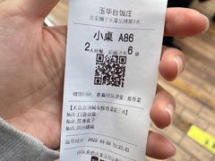 -玉华台饭庄(裕中西里小区店)