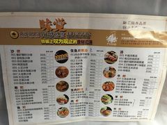 菜单-大渔铁板烧(花园道店)