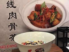 -宝香绑线肉骨茶(柏威年广场店)