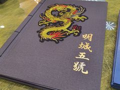 -明城五号烤鸭坊(建国门店)