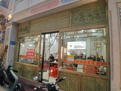 -阿芬卤面(花巷店)