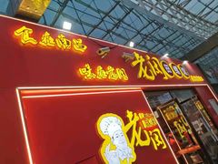 -老闵田螺馆·南昌特色小炒(梦时代店)