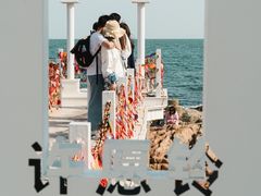 -北戴河碧螺塔海上酒吧公园