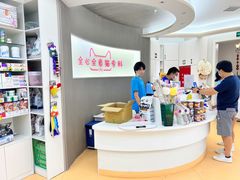 -全心全意动物诊疗中心医院(北苑店)