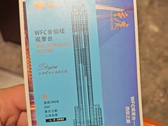 -WFC会仙楼观景台