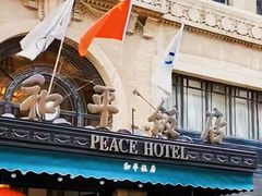 -上海和平饭店 Fairmont Peace Hotel