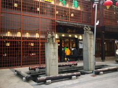 门面-绳金塔美食街(前进路店)