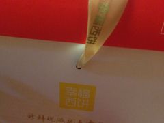 -幸福西饼生日蛋糕·下午茶(石肯店)