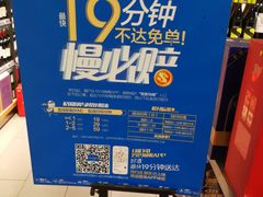 -1919酒类直供(关山路店)