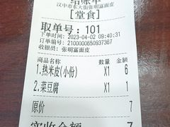 -张明富面皮店(东大街店)