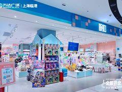 -万达广场(临港店)