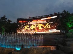 -暖泉古镇