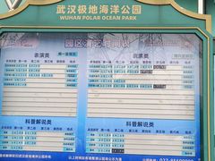 -海合安武汉极地海洋公园