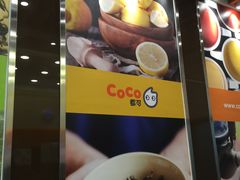 -CoCo都可(西安路民勇店)