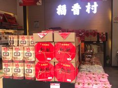 -稻香村(观前街店)
