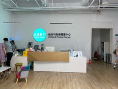 -APT运动康复中心(徐汇万科店)