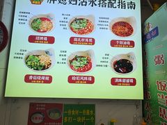 -胖媳妇烧洋芋(螺峰街总店)