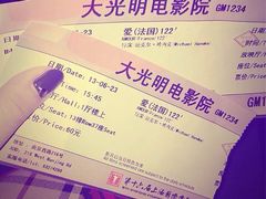 -大光明电影院(南京西路店)