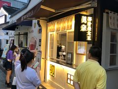 门面-眞宗·椰汁是大王(小娄巷店)