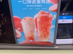 -茶百道(文冲沃尔玛店)