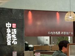 -得意咚瓜·顺德鱼生·冬瓜盅火锅