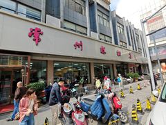 -常州糕团店(北大街新世纪商城店)