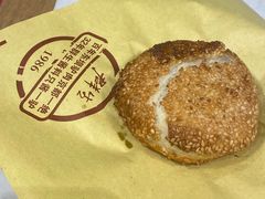 -群生记 群生驴肉 火烧(朝阳站店)