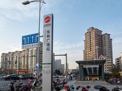 -东林广场(地铁站)