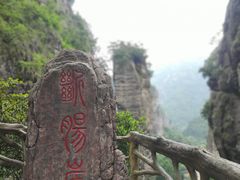 -雁荡山风景名胜区