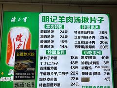 -明记汤揪片子炒面(红山市场特色美食街店)
