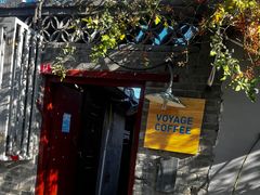 -VOYAGE COFFEE(北锣鼓巷店)
