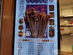 -乐乐姐超级土豆(中关村5号店)
