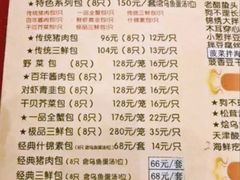 -狗不理(山东路总店)