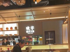 -晓宇重庆火锅(西安荟聚店)