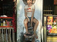 -槟城街头艺术街区