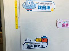 -初之光国际婴幼儿托育中心