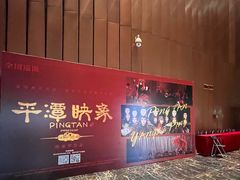 -郑州大剧院